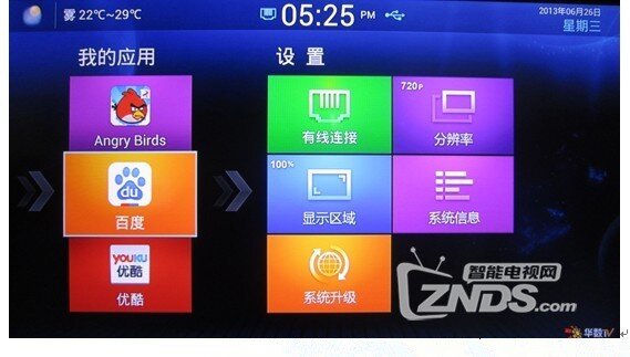 PPBOX 应用安装介绍