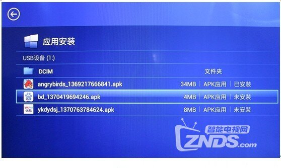 PPBOX 应用安装介绍