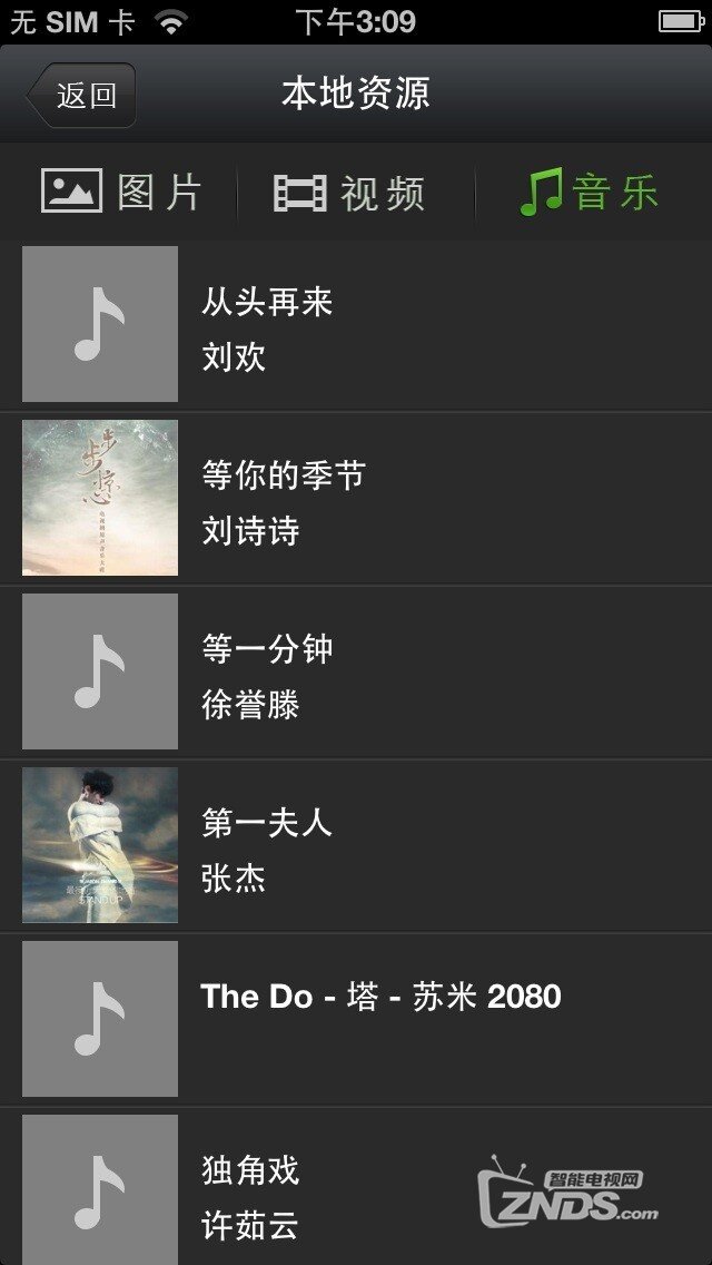 在线和本地都能互动播放强大iphone客户端！