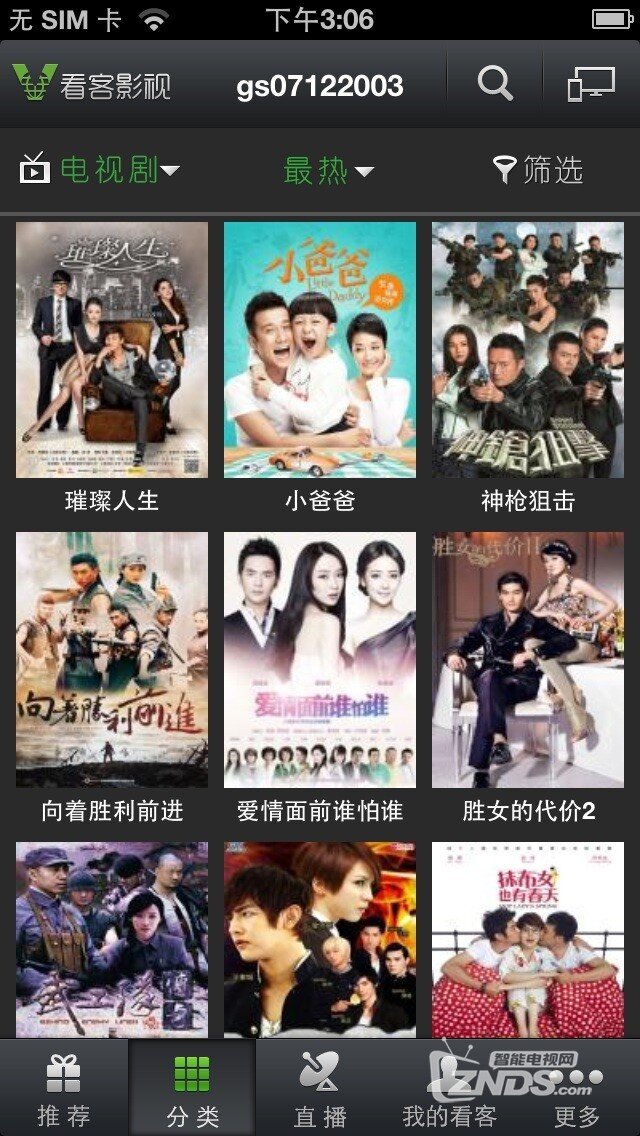 在线和本地都能互动播放强大iphone客户端！