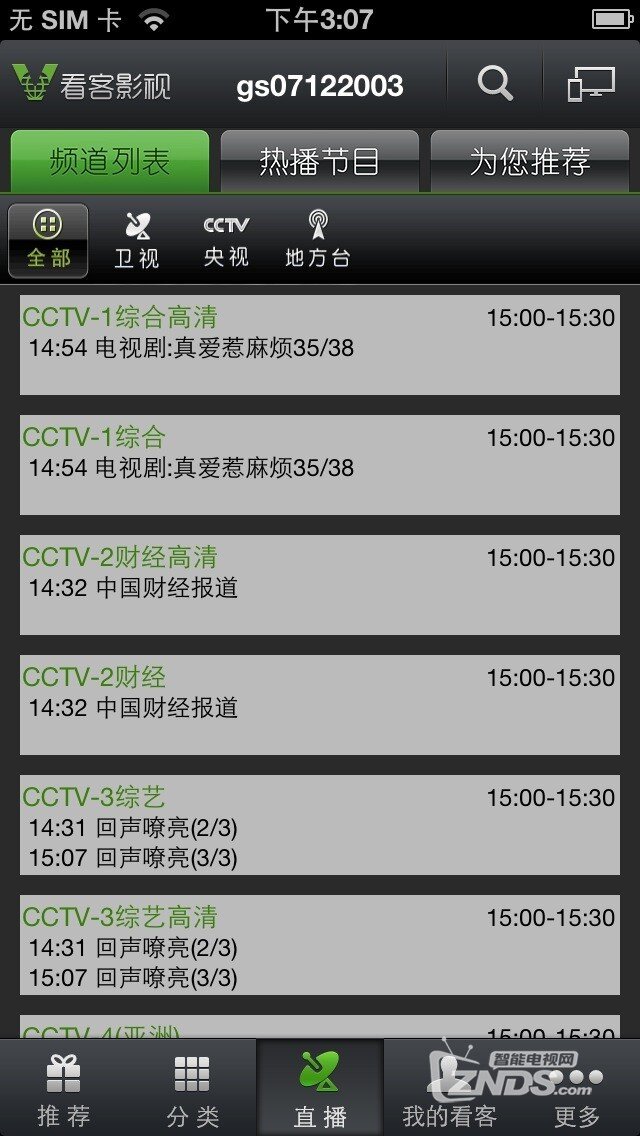 在线和本地都能互动播放强大iphone客户端！