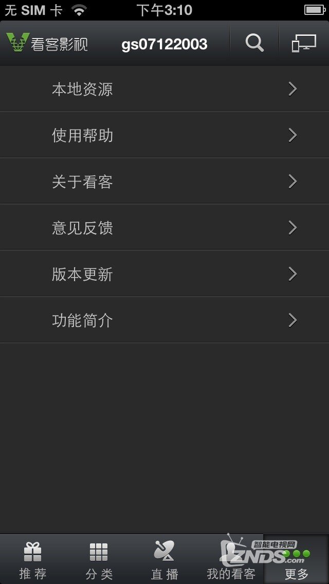 在线和本地都能互动播放强大iphone客户端！