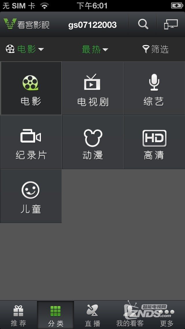 在线和本地都能互动播放强大iphone客户端！