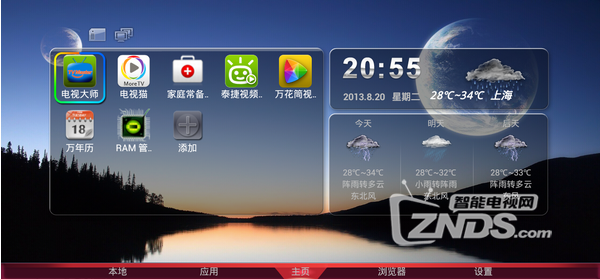 QQ截图20131101084614.png