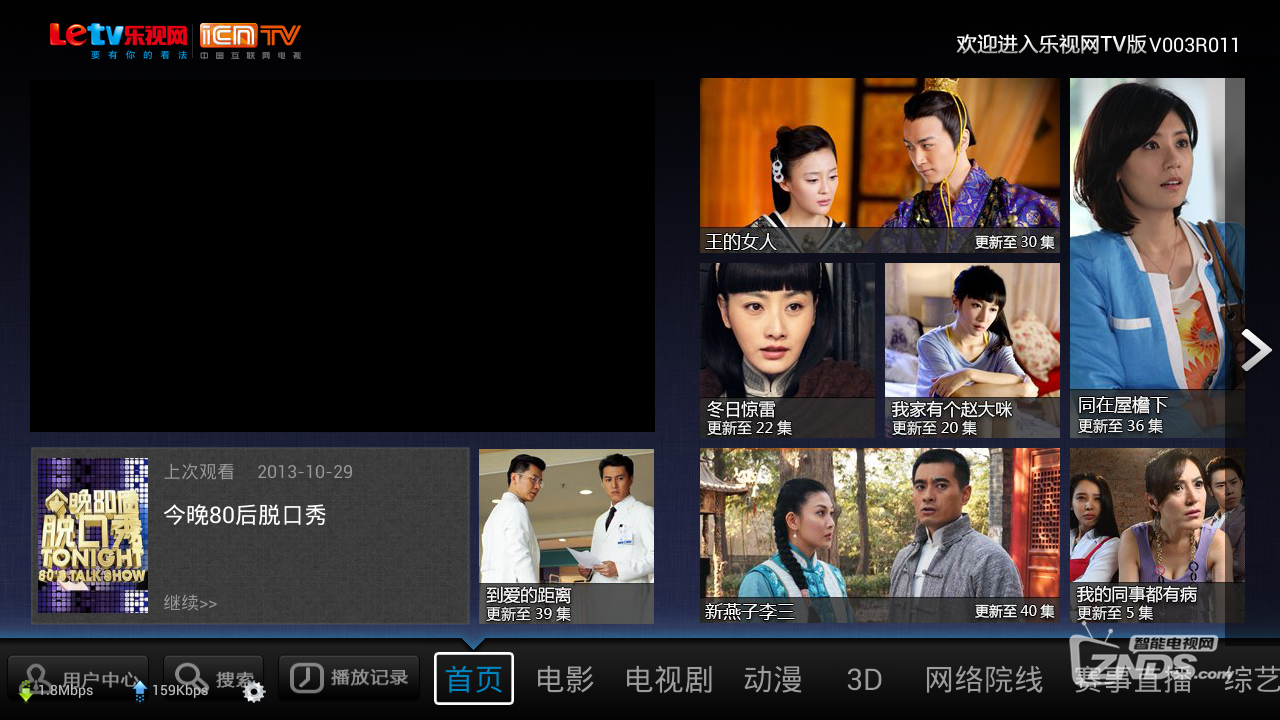 樂視TV.png