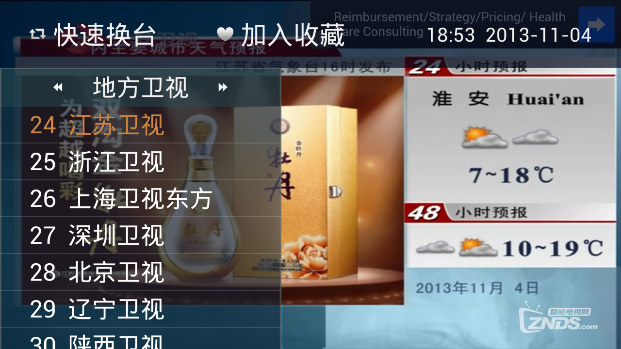Screenshot_2013-11-04-18-53-20.png