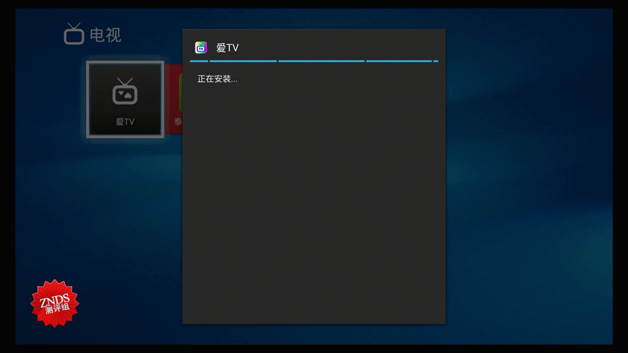 愛tv.gif