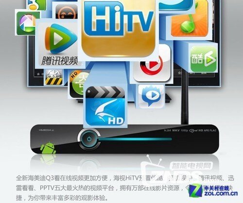【海美迪】 要实用不要噱头 海美迪Q3功能全面比拼 全国实...