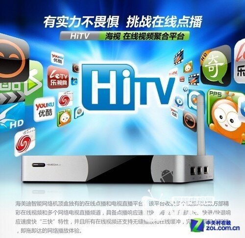 【海美迪】 银色外观智能之选 海美迪Q5售价599元 只有海美...