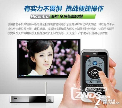 【海美迪】 银色外观智能之选 海美迪Q5售价599元 只有海美...