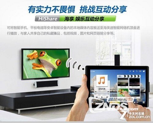 【海美迪】 银色外观智能之选 海美迪Q5售价599元 只有海美...