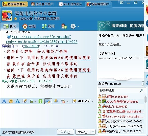 QQ截图20131118111228.jpg