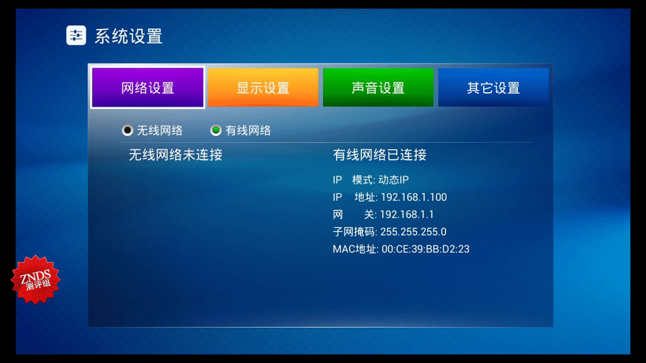 系統(tǒng)設(shè)置.gif