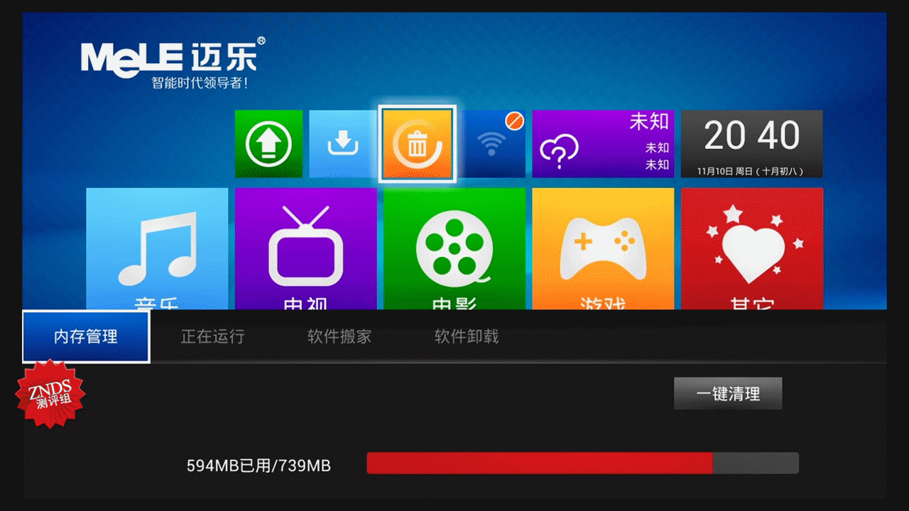 軟件管理.gif