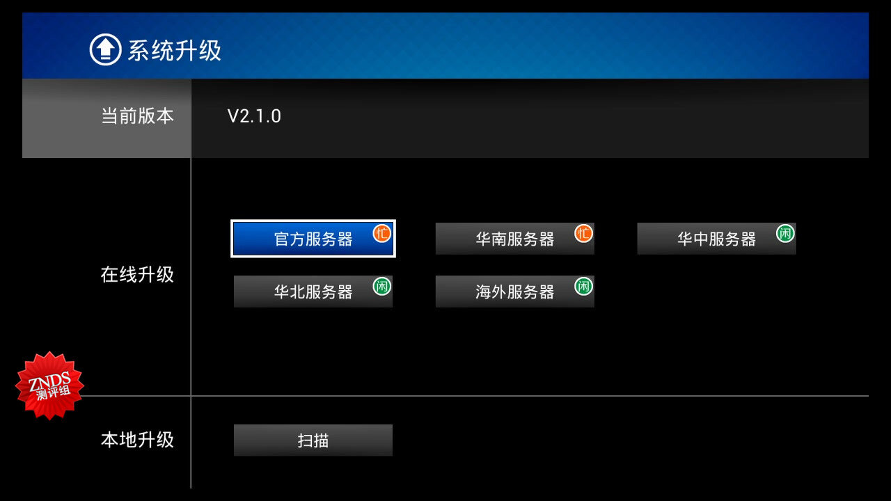 系統(tǒng)升級.jpg