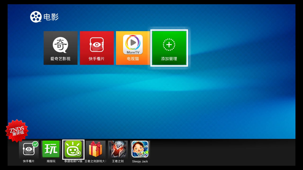 影視添加管理.jpg