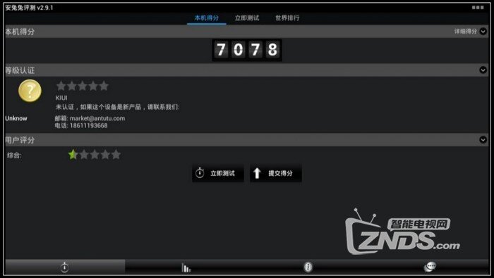 【开博尔】双核新势力，开博尔殿堂级旗舰C9播放器华丽驾到