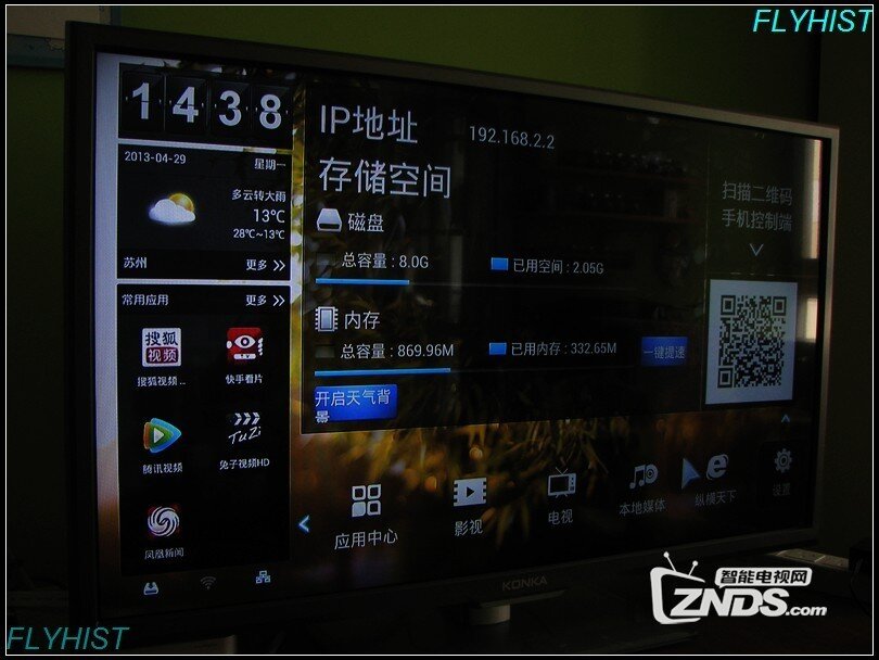 【开博尔】详解 利用C9做无线热点 提供无线信号给手机/平...