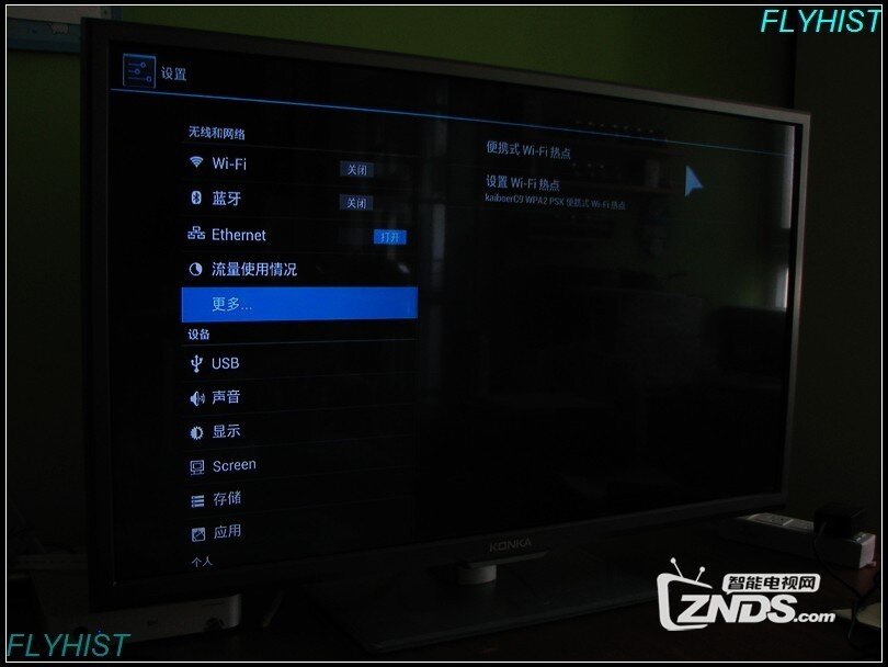 【开博尔】详解 利用C9做无线热点 提供无线信号给手机/平...