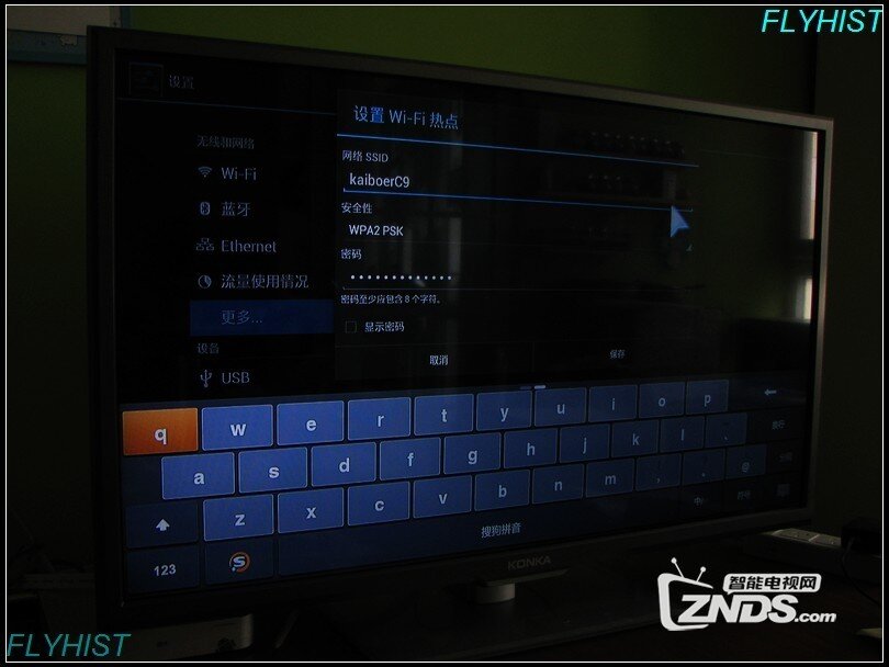 【开博尔】详解 利用C9做无线热点 提供无线信号给手机/平...