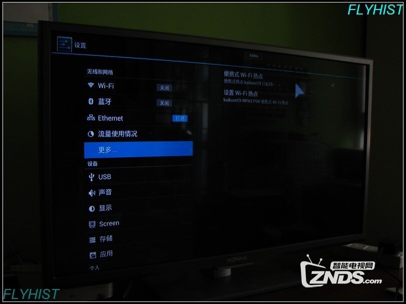 【开博尔】详解 利用C9做无线热点 提供无线信号给手机/平...