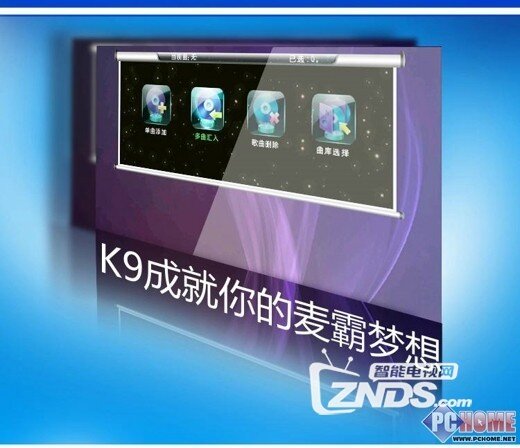 【开博尔】 K歌影后，“型音双全”尽在开博尔K9