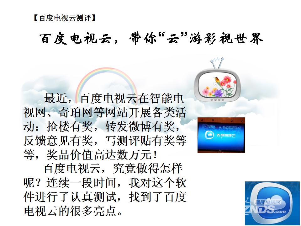 幻灯片2.png