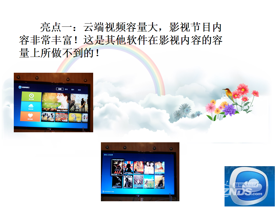 幻灯片3.png