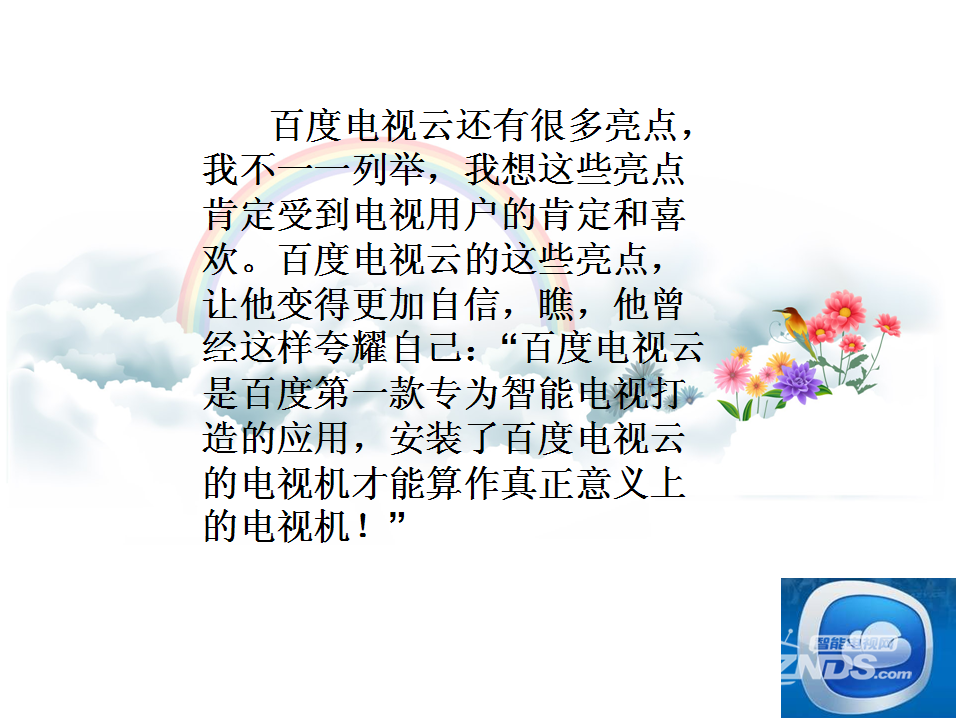幻灯片9.png