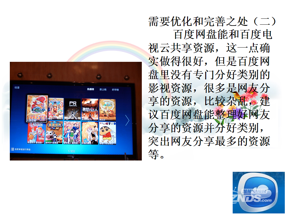 幻灯片12.png
