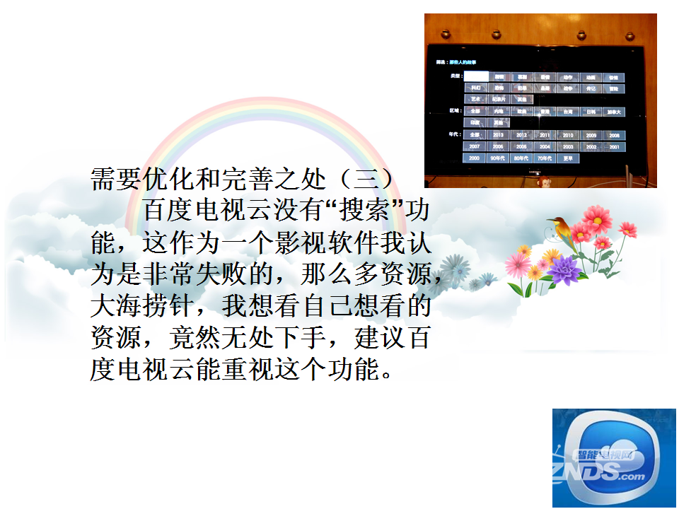 幻灯片13.png