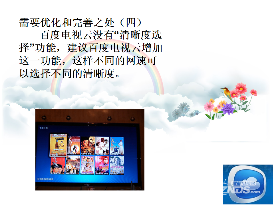 幻灯片14.png