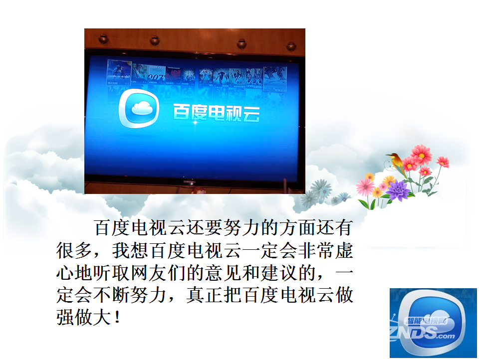 幻灯片16.png