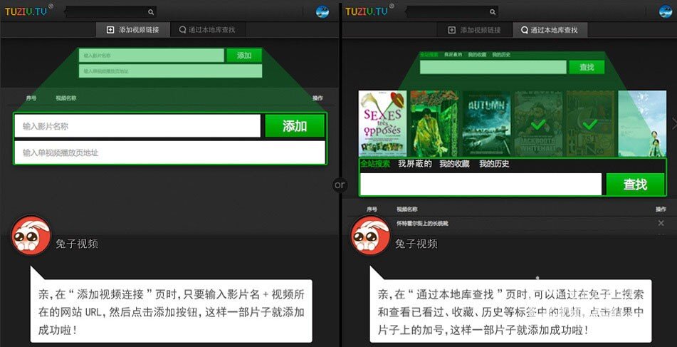 兔单制作教程