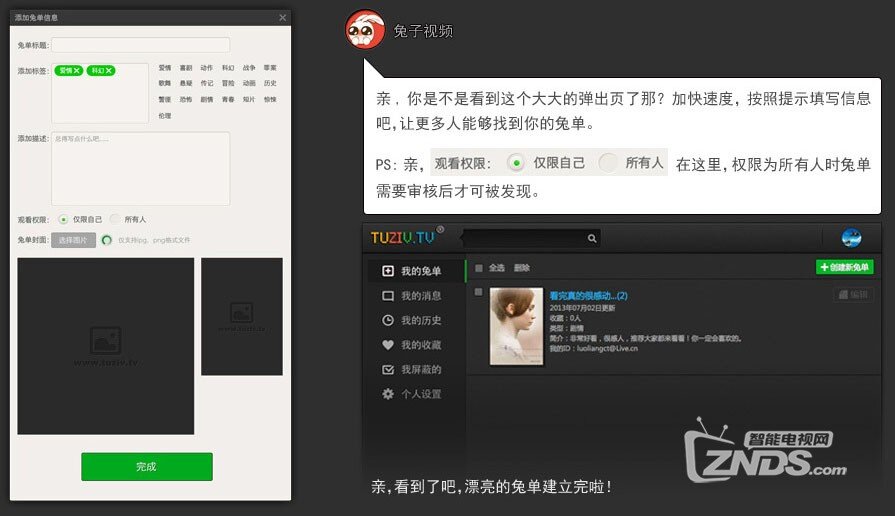 兔单制作教程