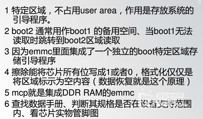 emmc提升速度原因.jpg