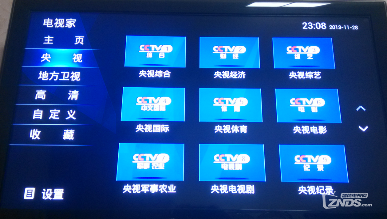 QQ截图20131128231202.png