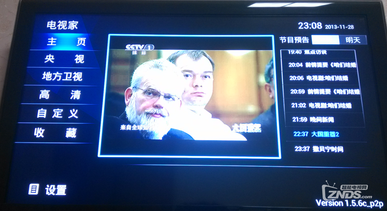 QQ截图20131128231234.png