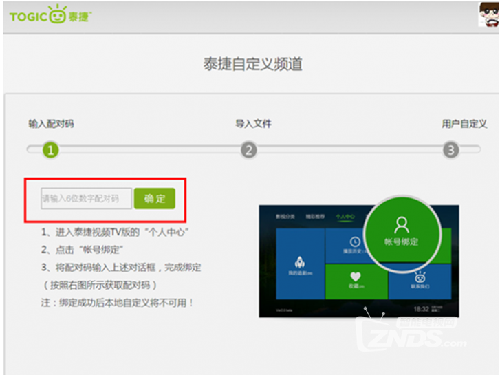QQ截图20131129160935.png