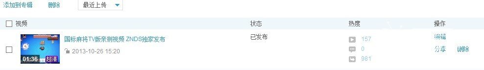教你怎样在论坛发视频帖