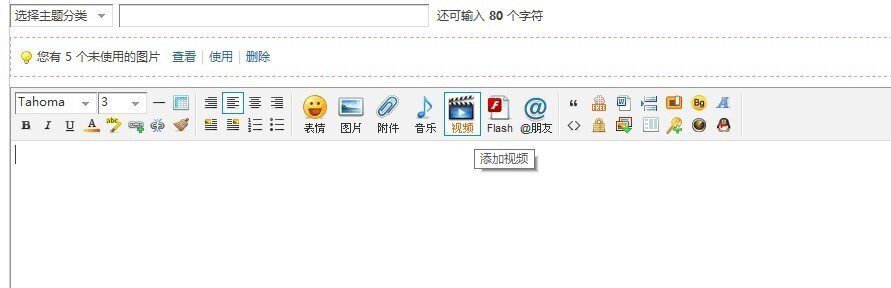 教你怎样在论坛发视频帖