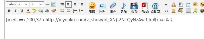 教你怎样在论坛发视频帖