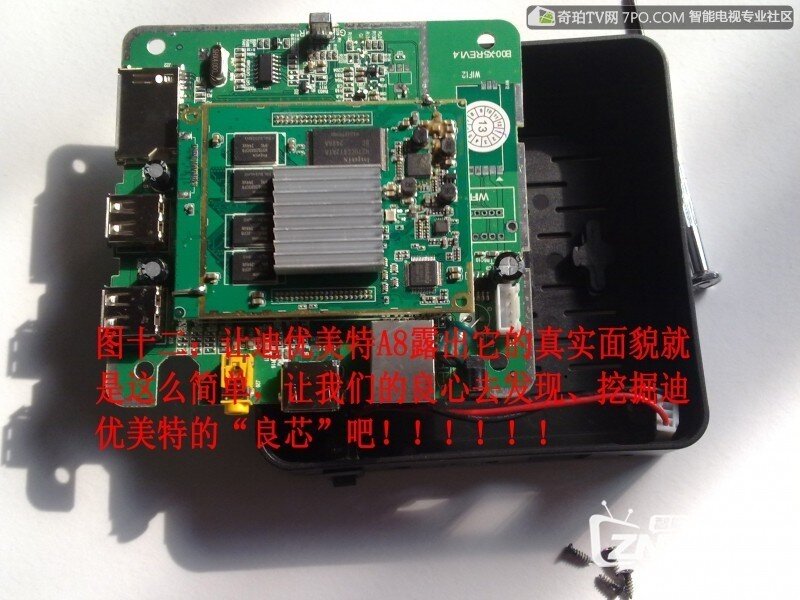 【迪优美特】 拆机教程，80岁以上者勿试