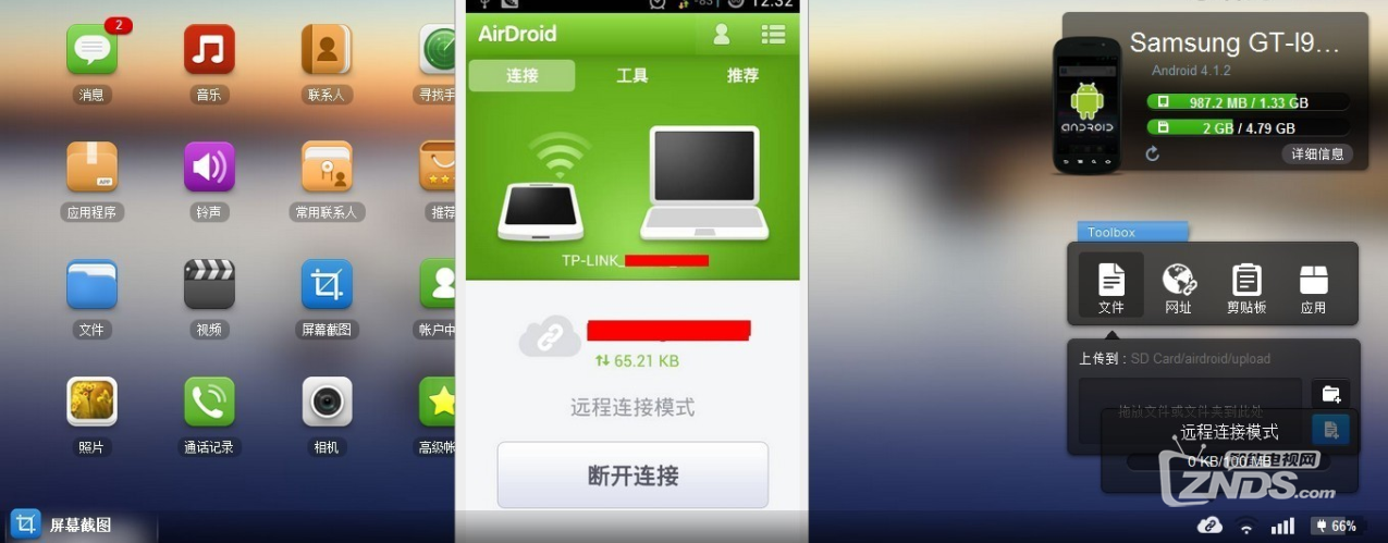 樂視盒子c1s截圖軟件airdroid使用教程