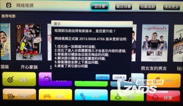 【我播盒子】 我播i5双核升级了！版本为20130516升级13项！