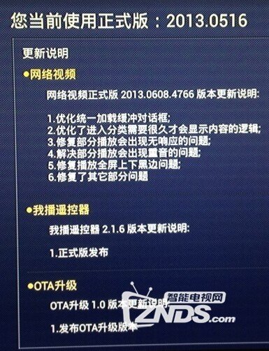 【我播盒子】 我播i5双核升级了！版本为20130516升级13项！