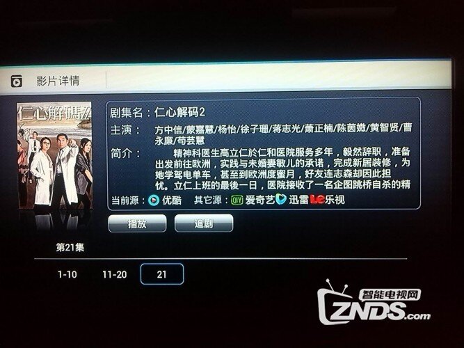 【我播盒子】 我播wobo i5同步追剧真实用，附真像图