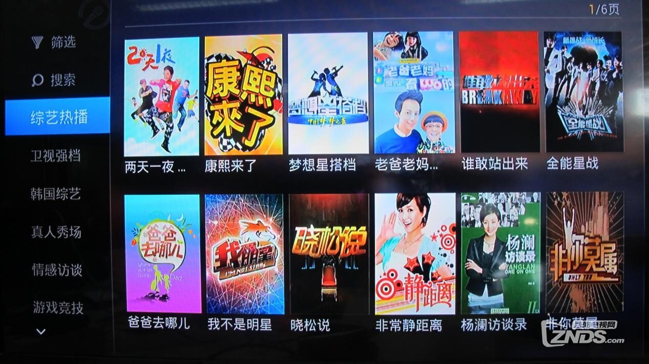 综艺模块.jpg