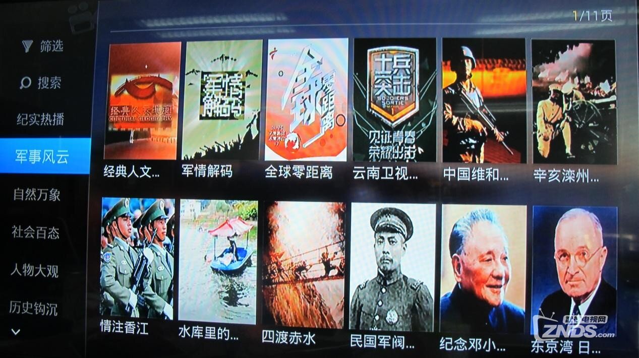 纪实分类2.jpg