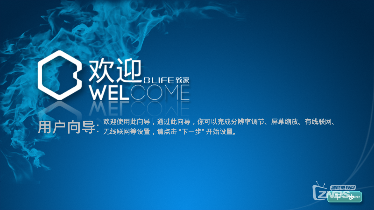 观影利器—BLIFE致家小贝上手体验